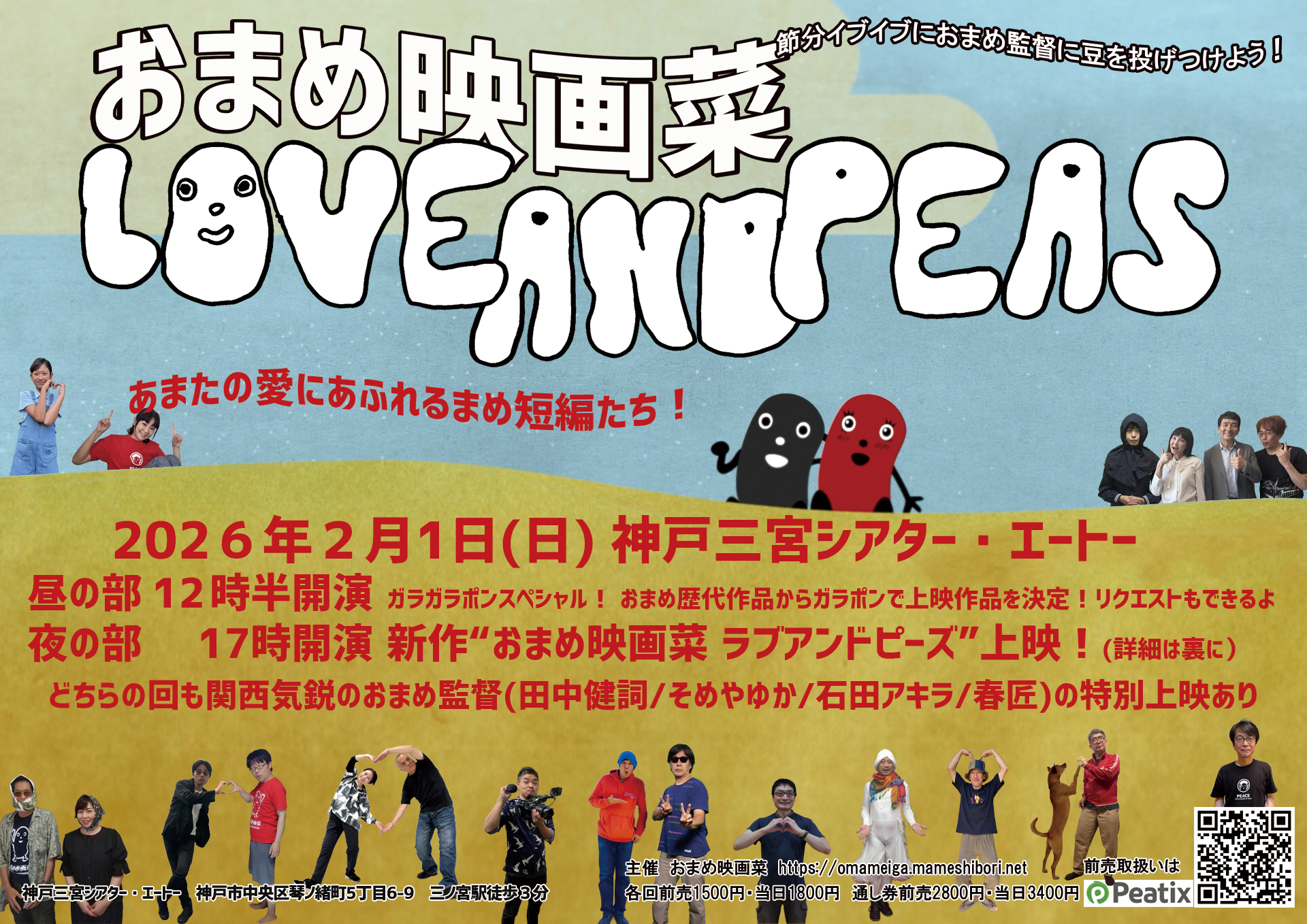 ���܂߉f��� ���u�A���h�s�[�Y